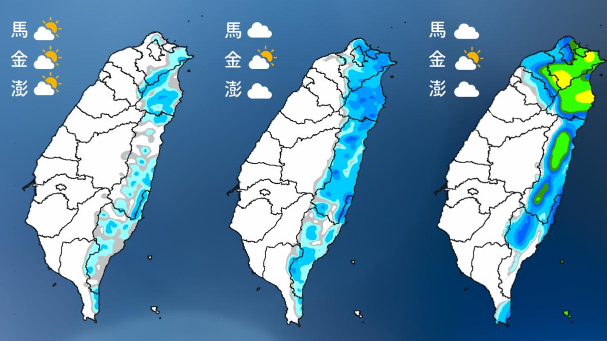 天氣/準備變天!雨區擴連下5天「北台灣濕一片」週二冷氣團報到