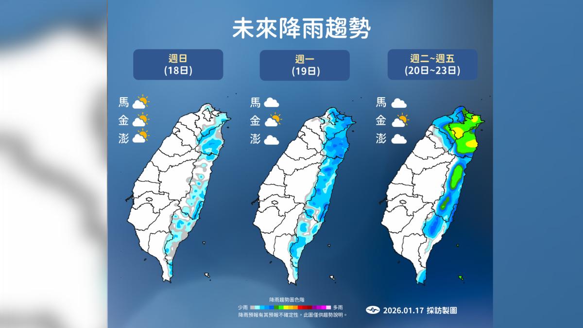 未來降雨熱區。(圖/氣象署)