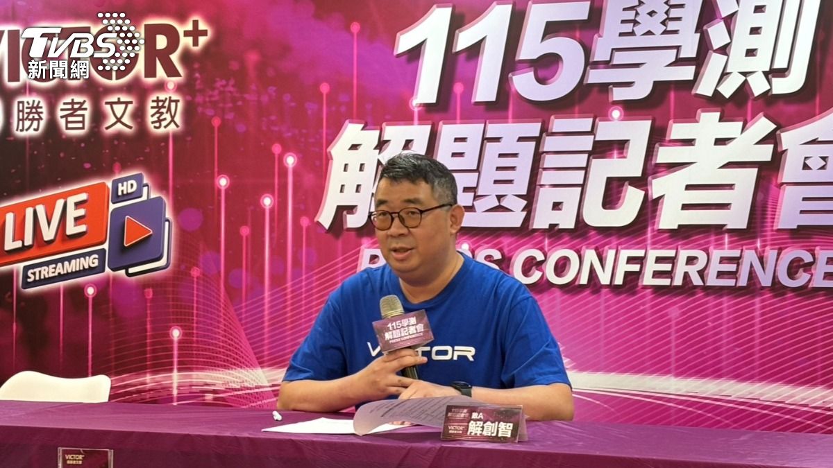 115學測/數A「計算量大」難易度適中考題生活化 發財金、網遊入題