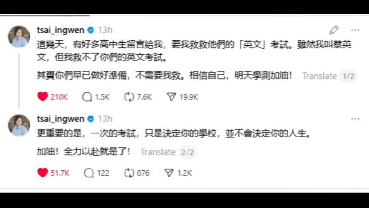 蔡英文Threads發文自嘲「救不了英文考試」,幽默風格獲數萬讚。(圖/翻攝自蔡英文Threads)