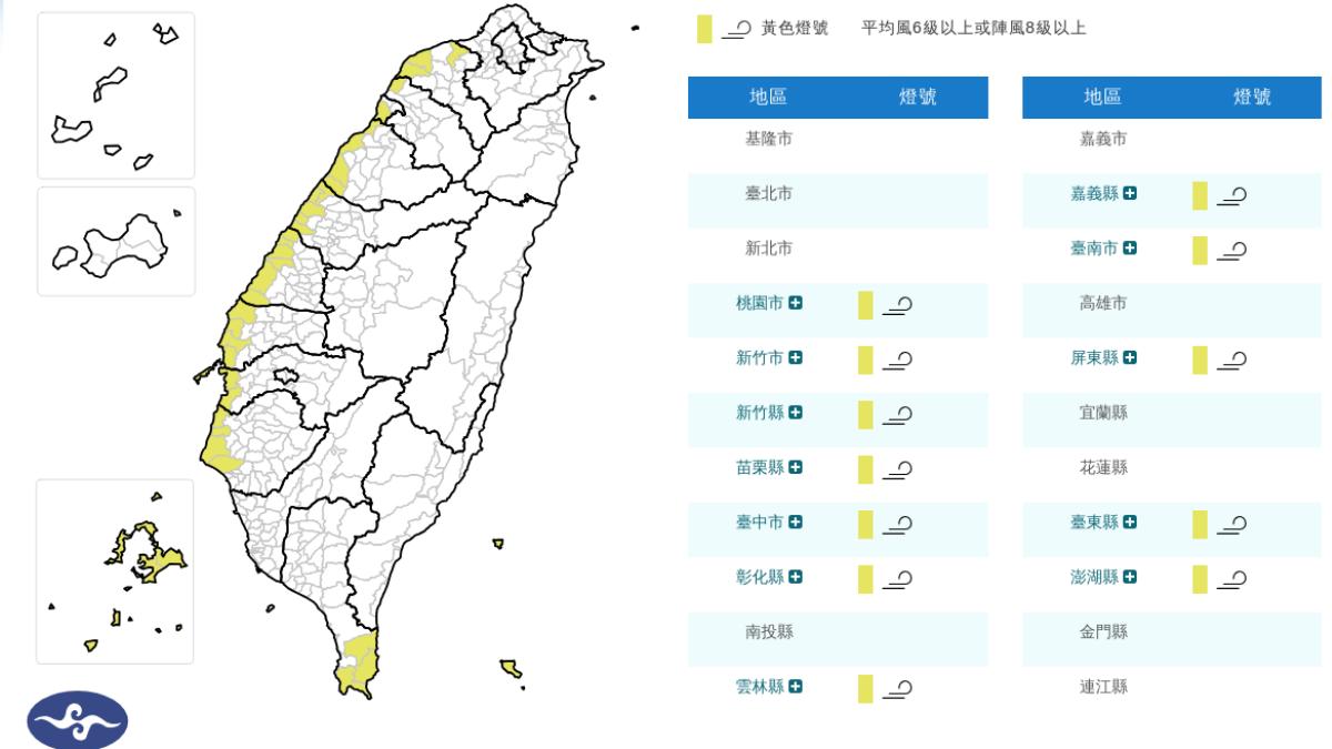 陸上強風特報-桃園-風力