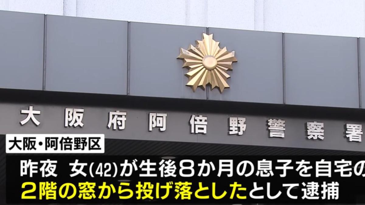怎麼捨得?大阪母將8月大男嬰「扔出窗外」 落網辯:我在救他