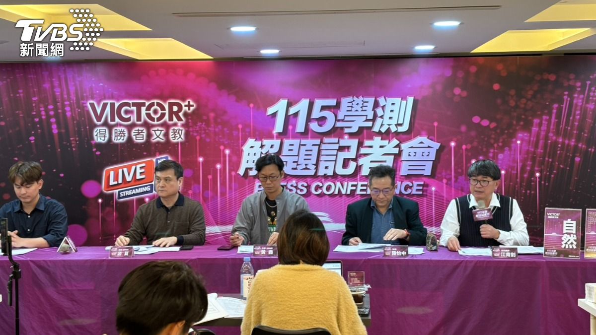 115學測／自然科19頁考題出50個圖表　試卷鑑別度高