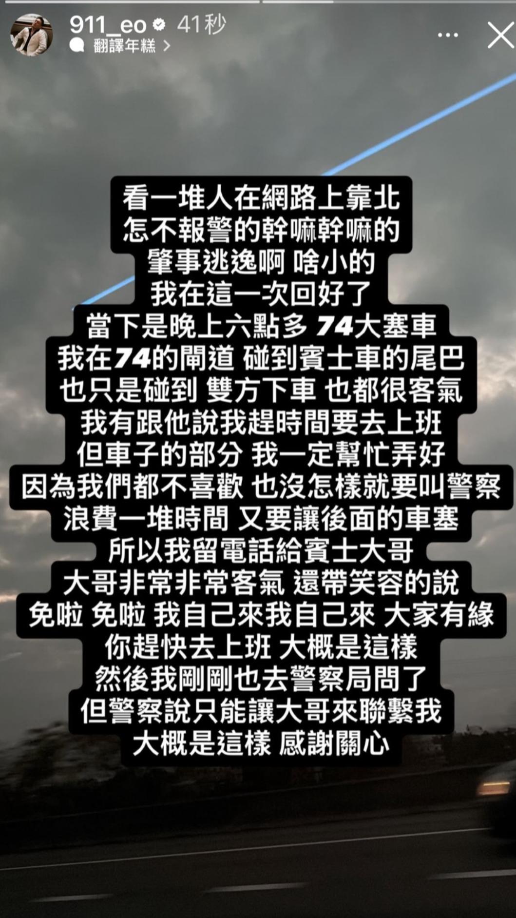 春風還原事發經過，表示已到警局詢問。（圖／翻攝自春風IG）