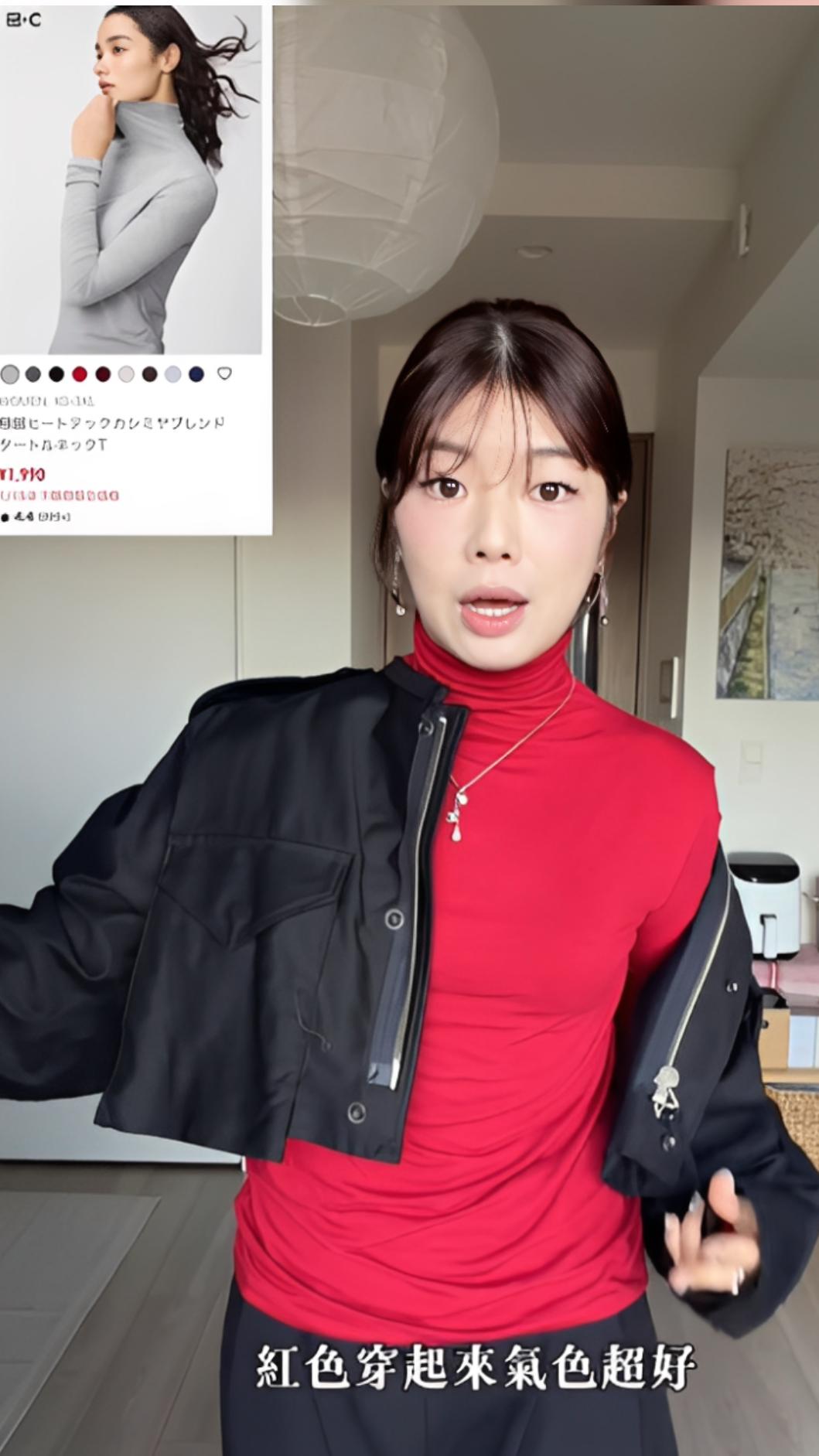 UNIQLO HEATTECH系列的「紅色」發熱衣,穿起來氣色超好。(圖/翻攝自IG@itspeachi_ )