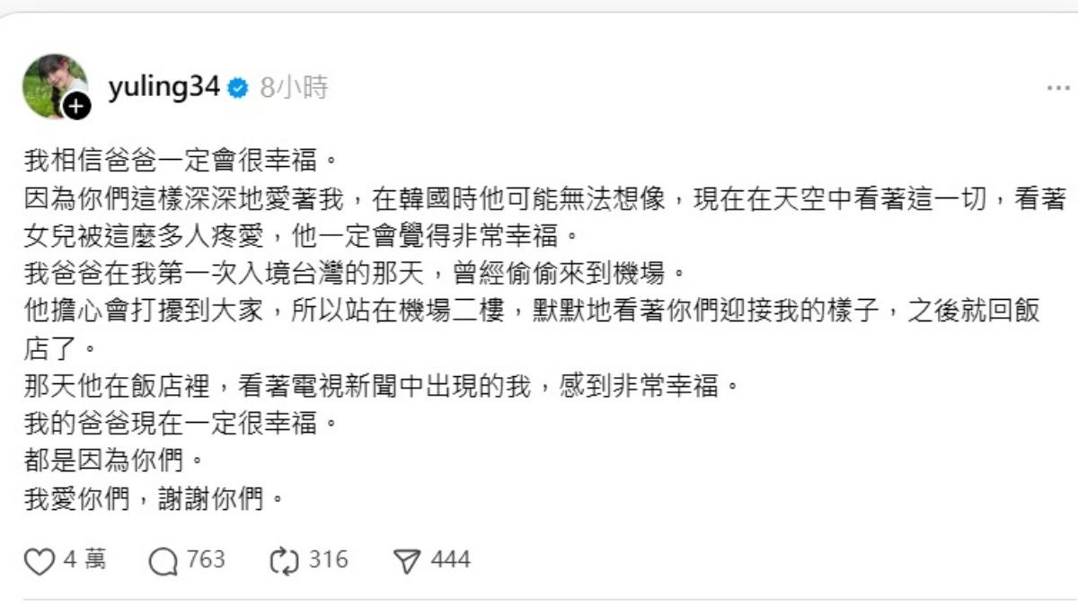 邊荷律返台後首度發文。(圖/翻攝Threads)