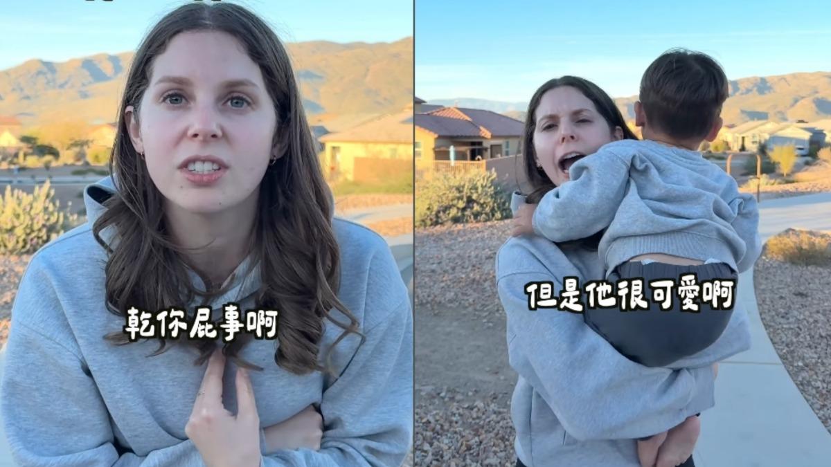 14個月兒返美遭酸醜! 「台灣媳婦」莎白被嘲笑3次氣炸:乾你X事