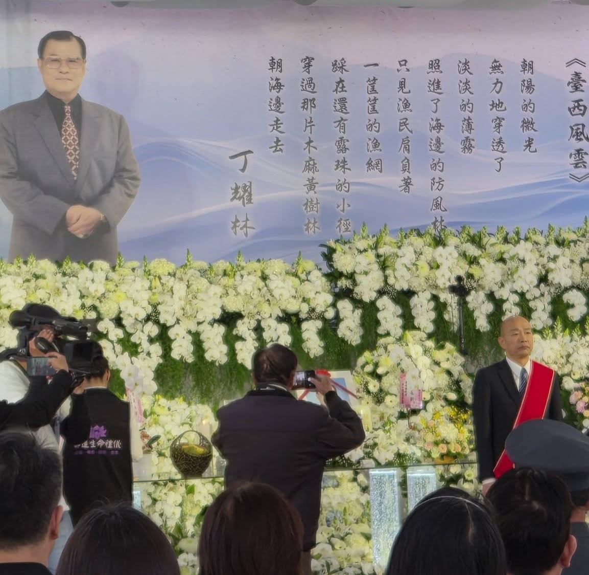韓國瑜,丁耀林,丁耀林告別式,丁耀林辭世,鄭麗文,黃國昌,政壇大老辭世,丁學忠,民進黨,國民黨,民眾黨