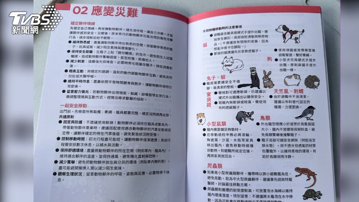 獸醫師公會全聯會推出「動物版小橘書」。（圖／林茜妤攝）