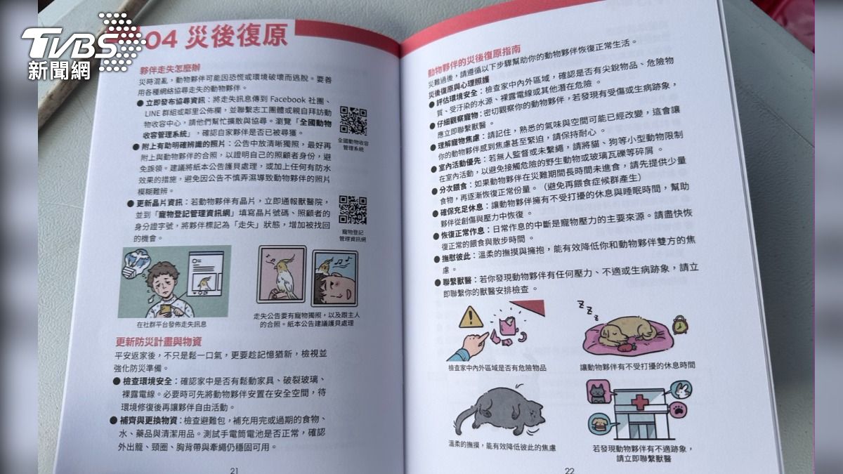 獸醫師公會全聯會推出「動物版小橘書」。（圖／林茜妤攝）