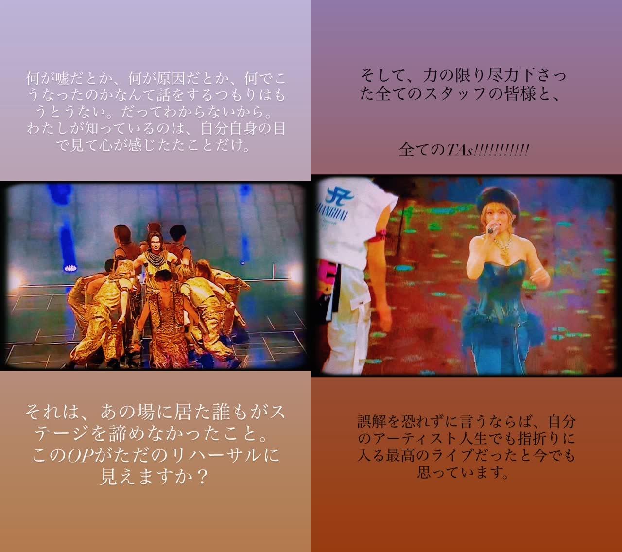 雖然當時沒有觀眾觀看,但濱崎步仍認為這是生涯最佳演出。(圖/翻攝自a.you IG)