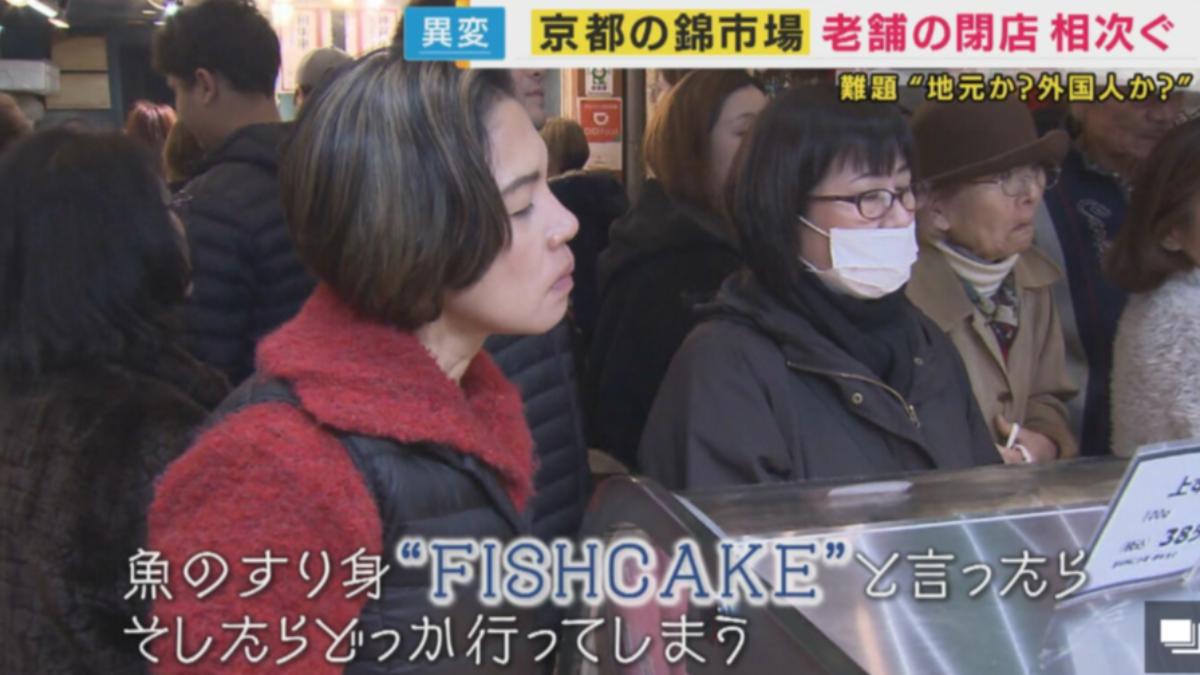 許多遊客對FISHCAKE興趣缺缺。(圖/翻攝自富士新聞網)