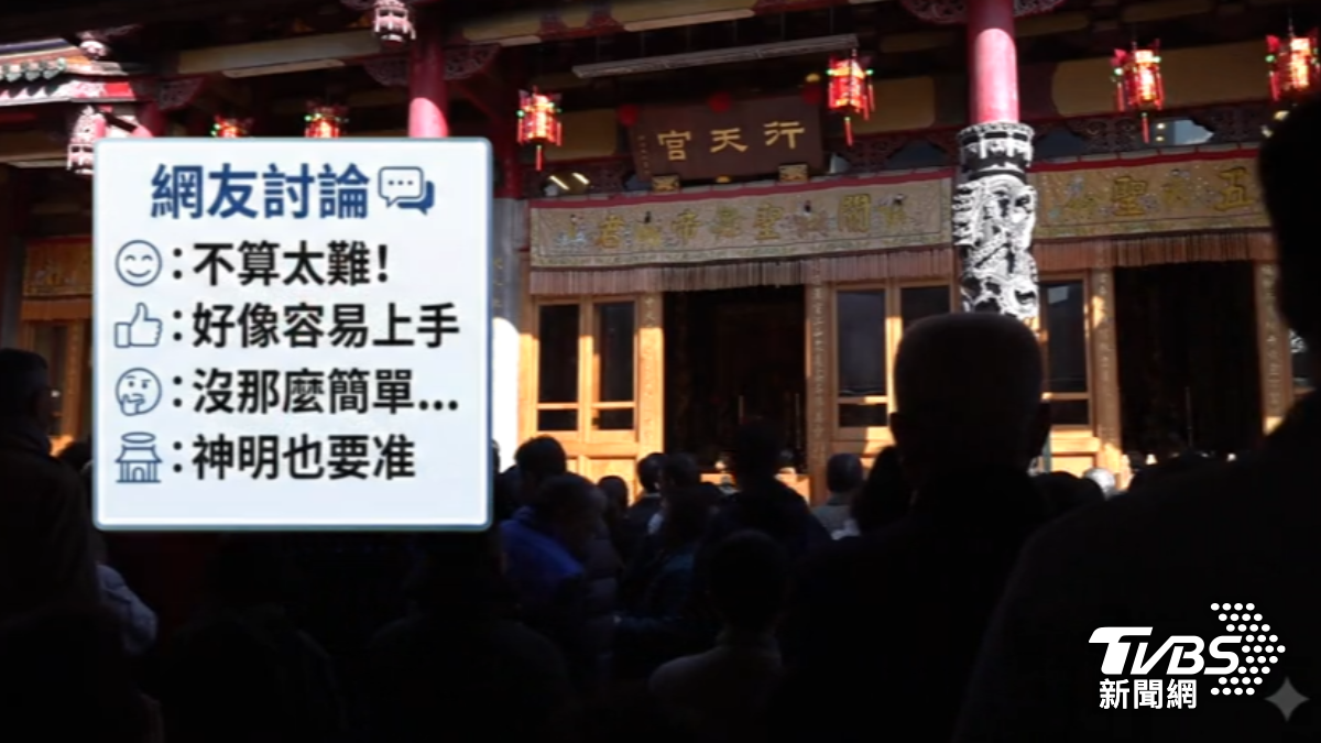 行天宮開出徵才職缺,引起不少討論。(圖/TVBS)