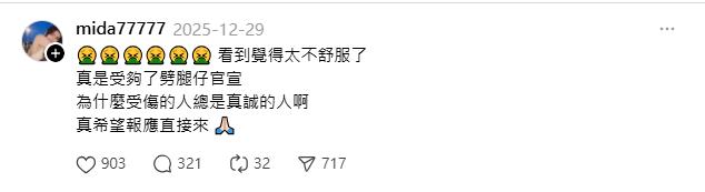 Mida疑指控林俊傑劈腿。(圖/翻攝自Threads)