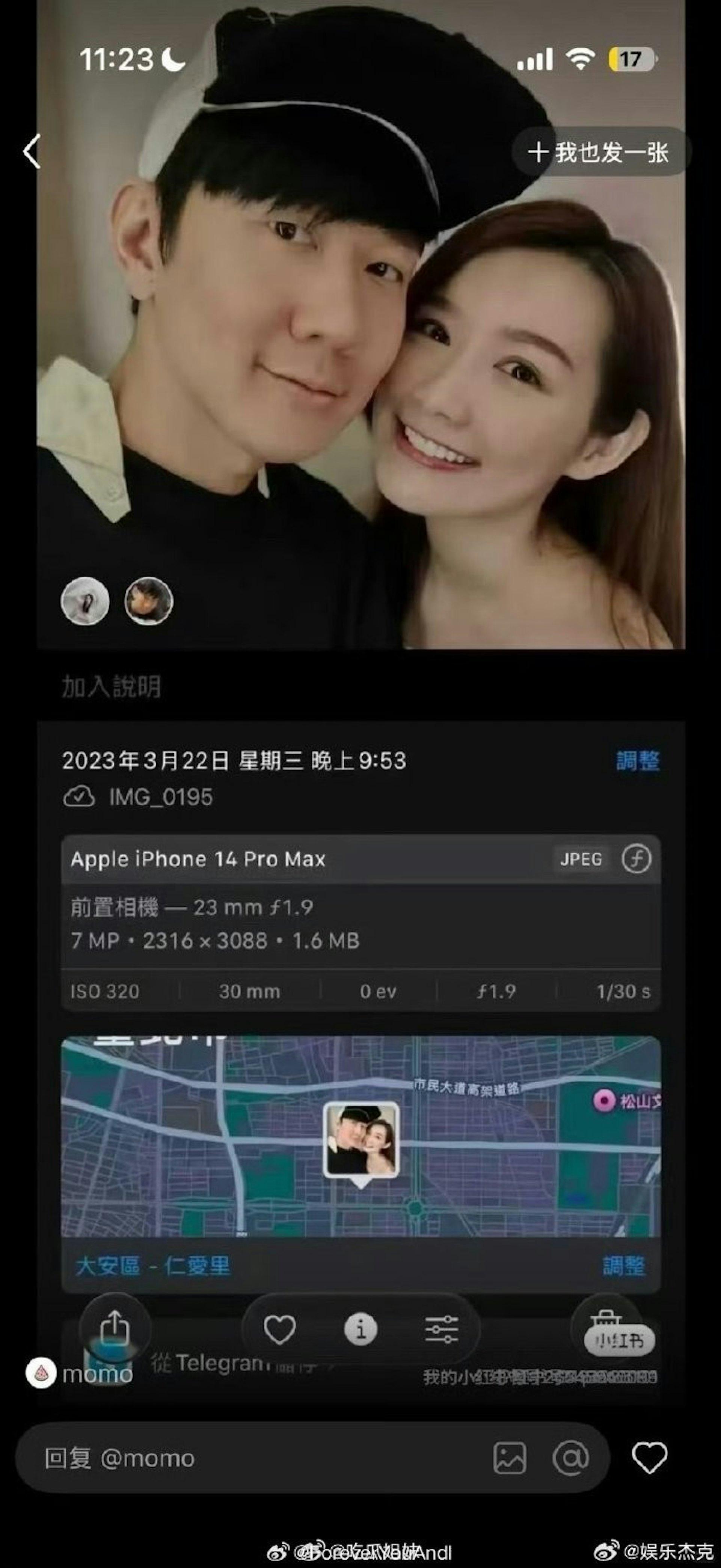 網友曝光Mida與林俊傑過往合照。(圖/翻攝自微博)