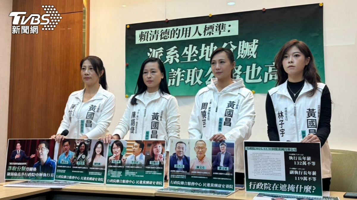 黃國昌4大金釵控綠「派系分贓政院官位」 他詐取公帑也高升