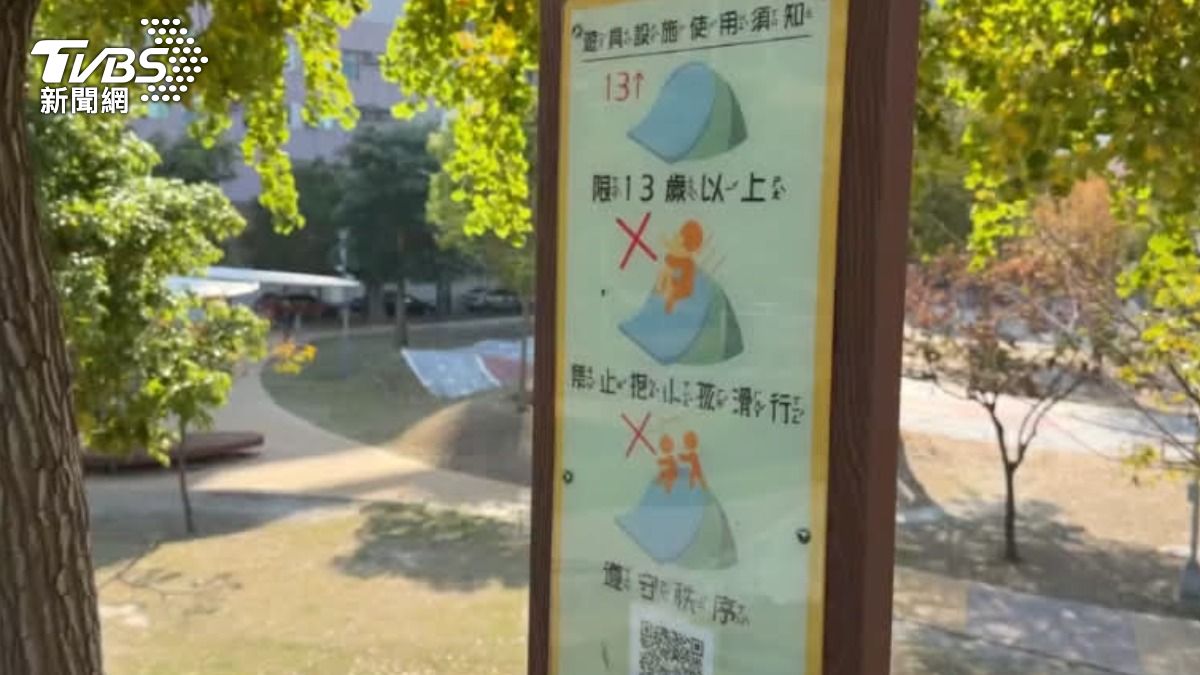 年齡限制誰在管?竹北AI公園滑梯標13歲以上仍釀孩童受傷。(圖/當事蔡先生提供)