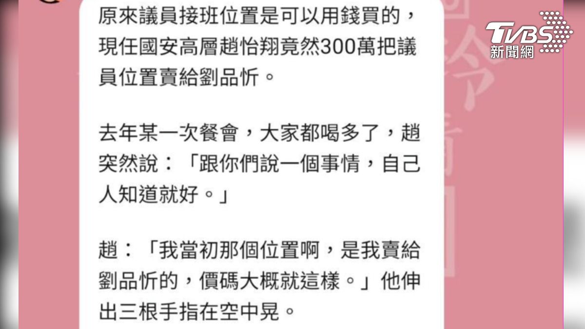 LINE傳送的部分訊息內容。(圖/TVBS)