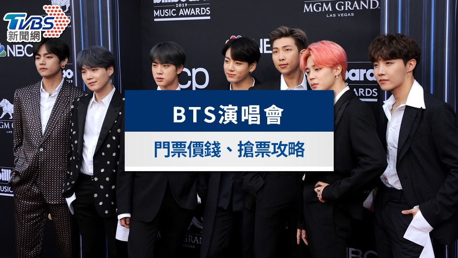 BTS演唱會2026台灣票價出爐!5/22起拓元實名制登記,高雄連唱3場全攻略