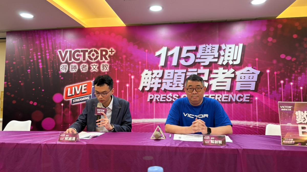 115學測/數B「一題結合三概念」比去年難 估五標分數出爐