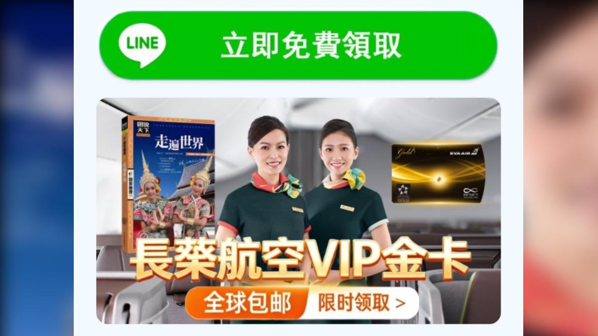 詐騙集團利用AI照片、影片，冒用國籍航空空服員誘騙民眾。（圖／翻攝YT廣告）