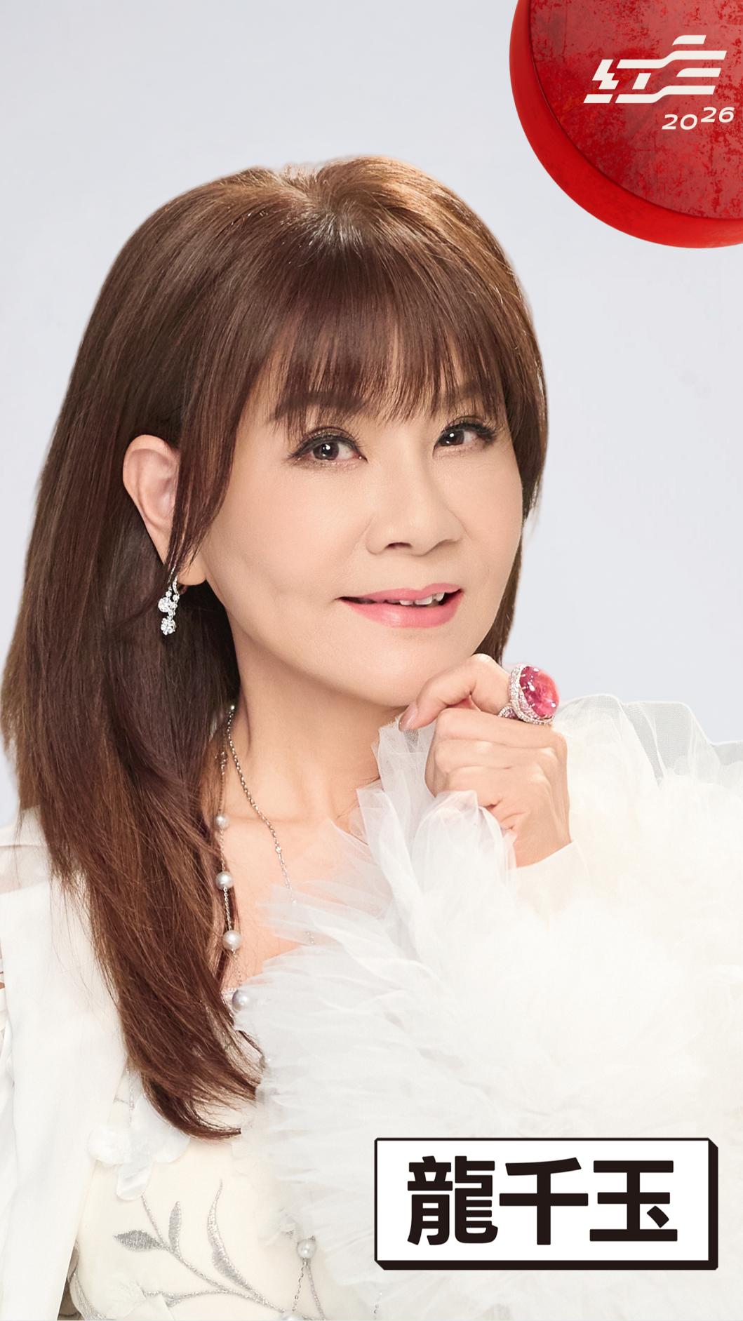 龍千玉將登台演出。(圖/台視提供)