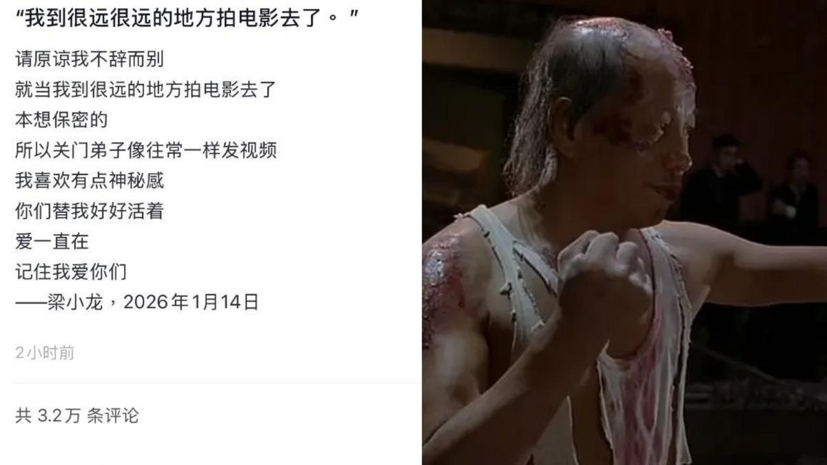 梁小龍因病猝逝!高強度運動者患「這病」風險高 醫警告低溫恐誘發