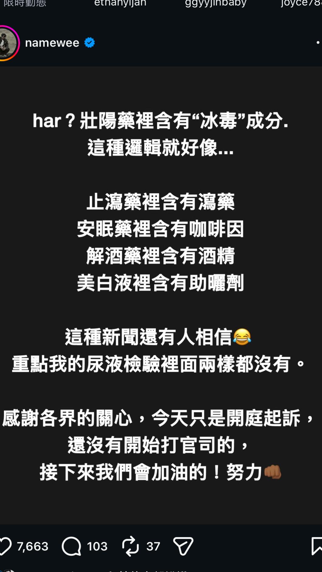 黃明志發聲反擊。(圖/翻攝自黃明志IG)
