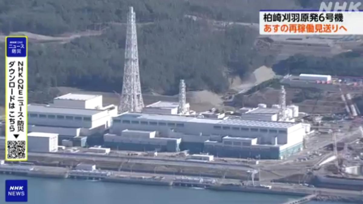 全球最大核電廠柏崎刈羽警報設定出包　日本決定延後重啟