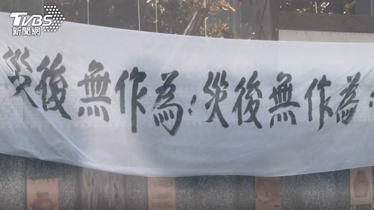 光復鄉掛上白色布條抗議「災後無作為」。(圖/TVBS)