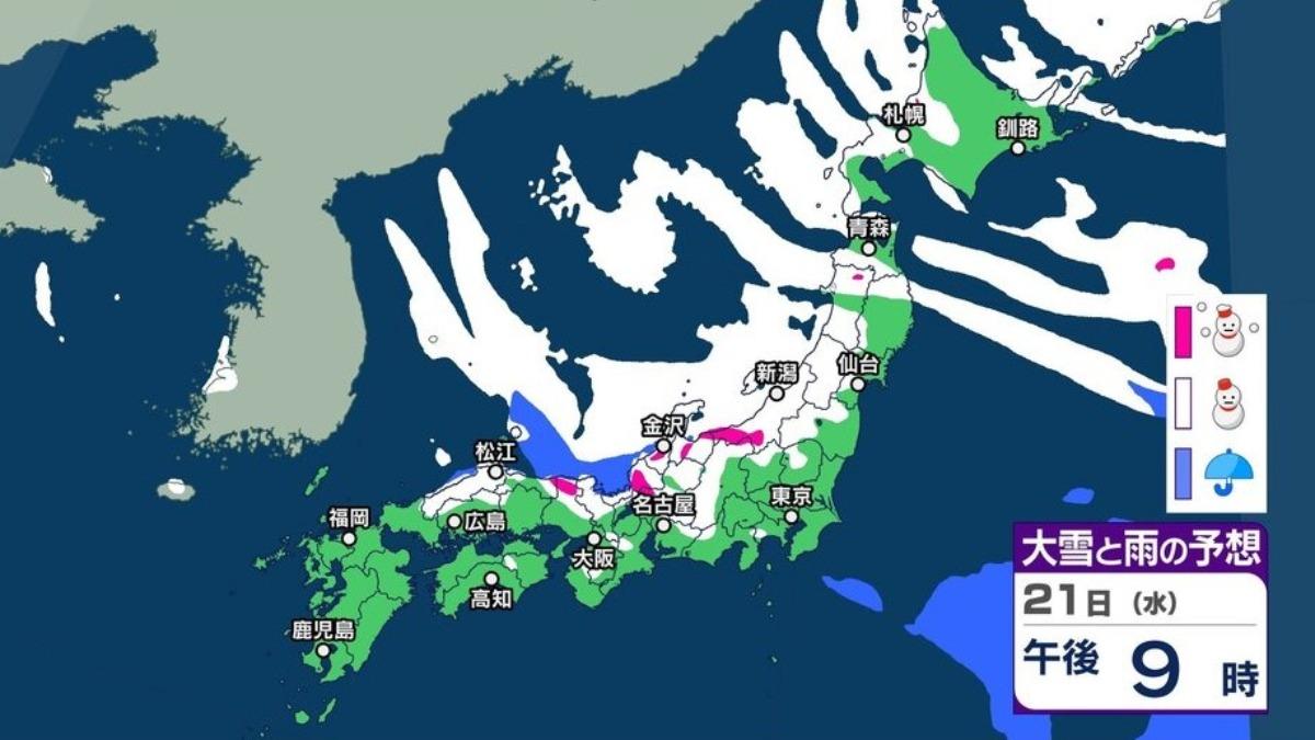 日氣象廳對沿海地區發「大雪警報」 東北積雪可達70公分