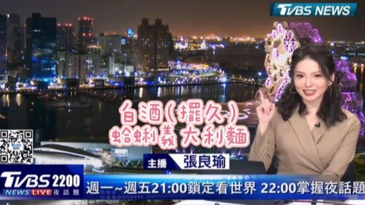 TVBS主播張良瑜播報突分享冷笑話。(圖/翻攝張良瑜IG)