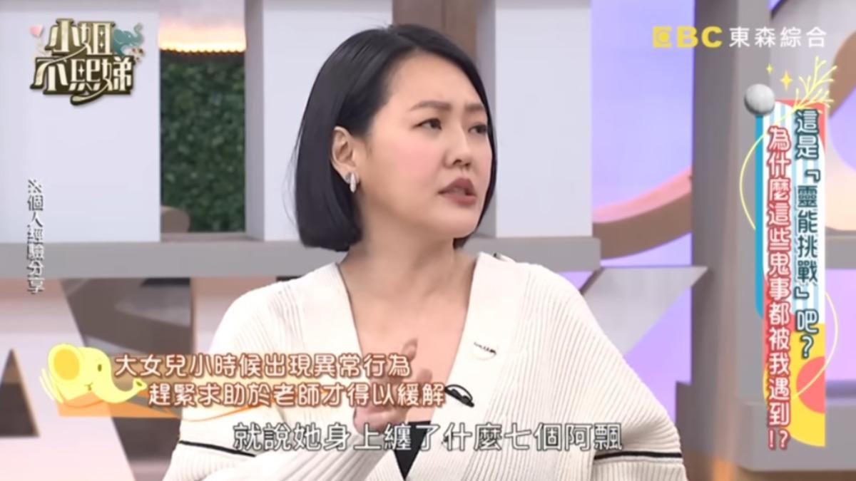 法師到S媽家中探望Elly時，說她身上纏了七個鬼魂。（圖／翻攝自YT頻道小姐不熙娣）