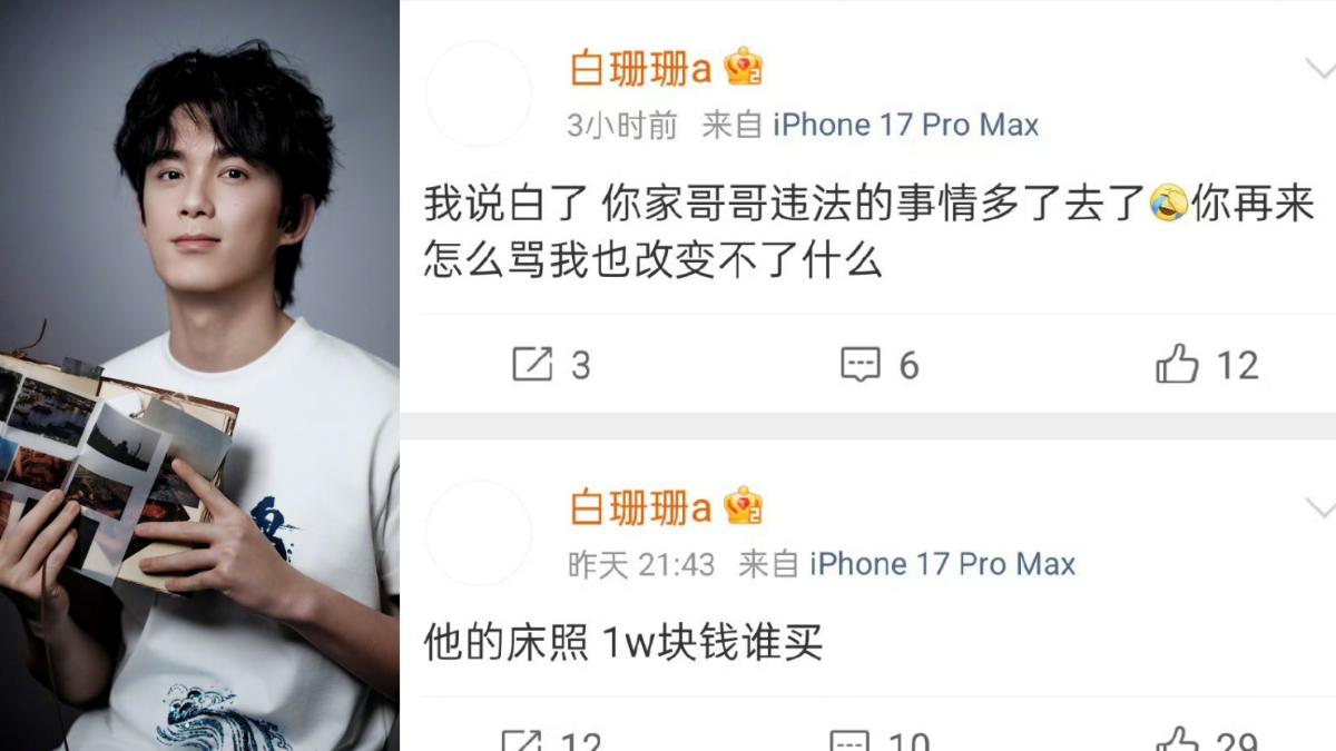 吳磊對付爆料博主快狠準。（圖／翻攝自微博）
