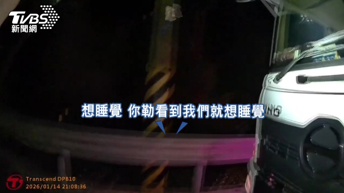 駕駛竟辯稱是因為想睡覺才停車,還表示想說不要太早上山,打算在路邊休息。(圖/TVBS)