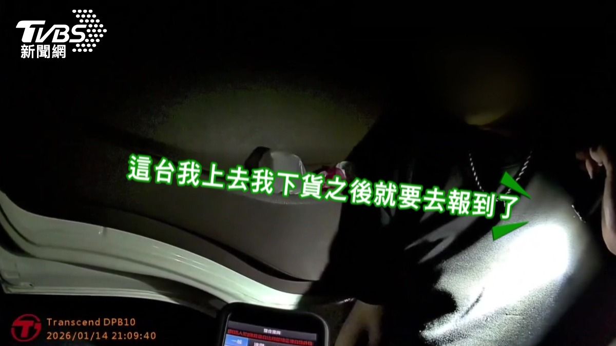 駕駛見狀坦承自己確實有案在身,聲稱這趟送完貨就要去報到。(圖/TVBS)