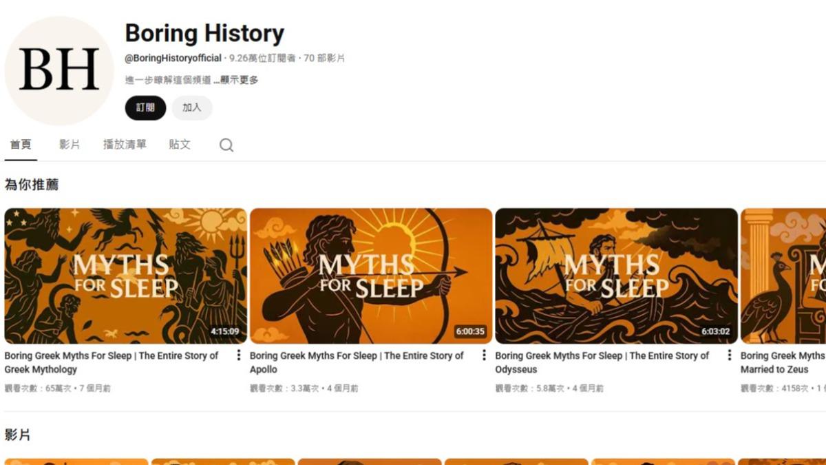 戴維斯僅靠AI旁白、畫面，吸引近10萬訂閱者。（圖／翻攝自YT頻道Boring History）