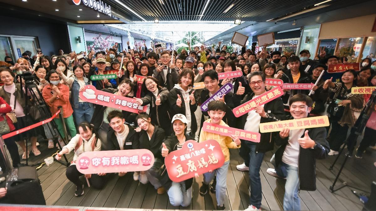 《豆腐媽媽》見面會人潮洶湧。(圖/民視提供)