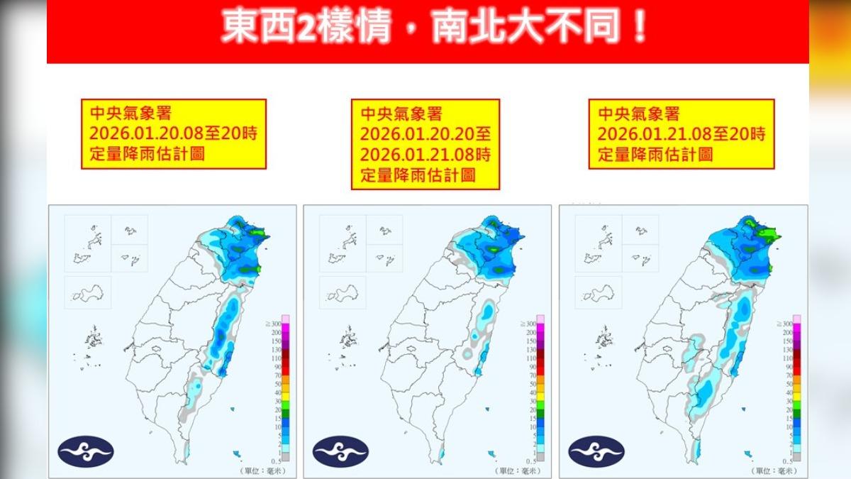 天氣/這波冷很久!冷氣團發威上探「寒流潛力」 北東濕冷有感