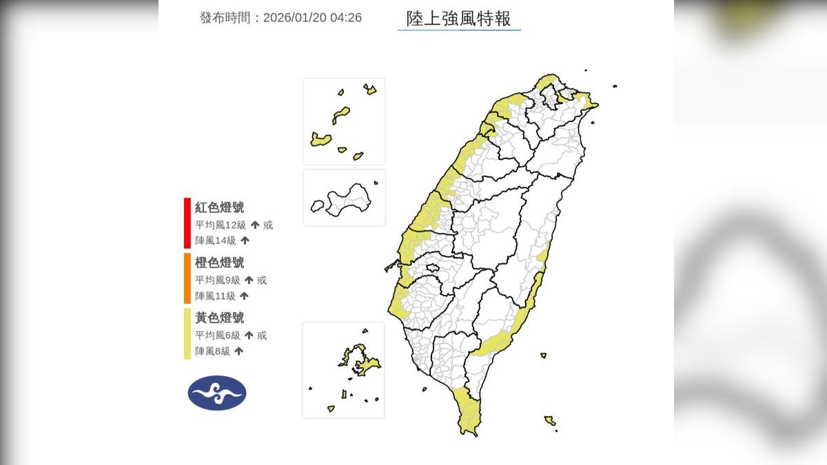 天氣/變天急凍下探10℃!16縣市強風特報 一路冷到「這時候」