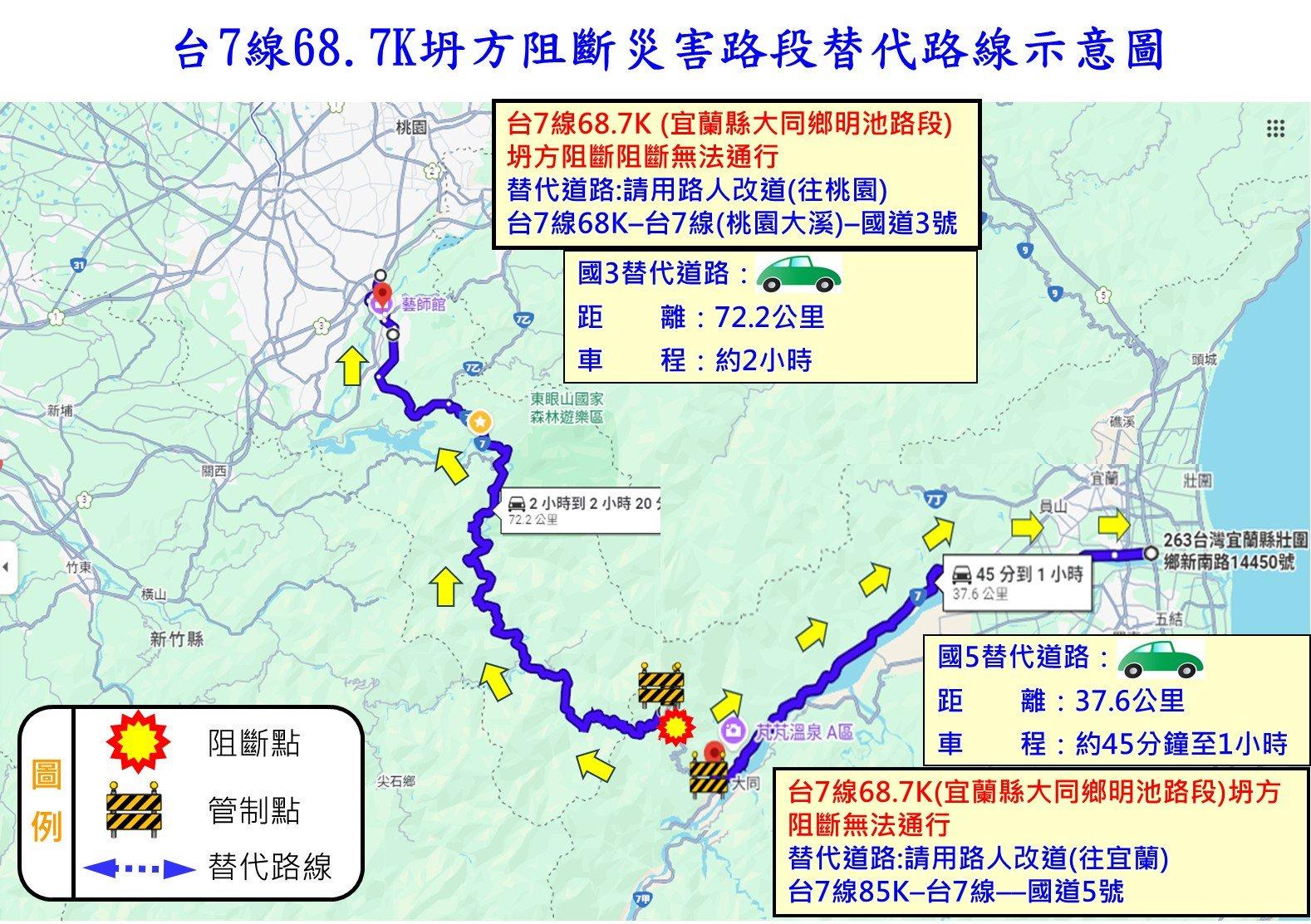 替代道路曝光。(圖/交通部公路局提供)
