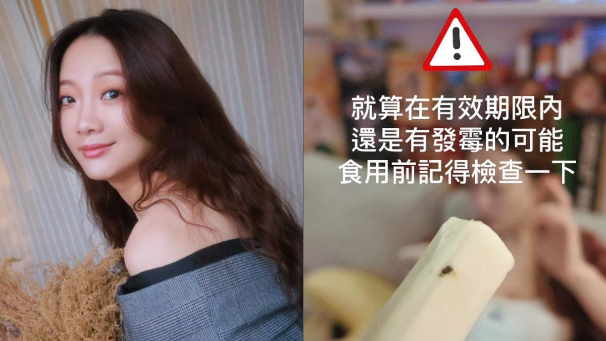 《黑澀會》女星拆起司棒嚇壞!玉兔驚見「黑點疑發霉」 媽媽心聲全曝光