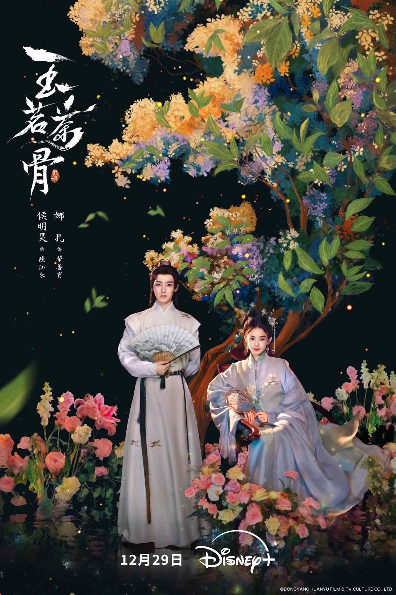 陸劇推薦-陸劇推薦2026-陸劇推薦線上看-好看陸劇-玉茗茶骨