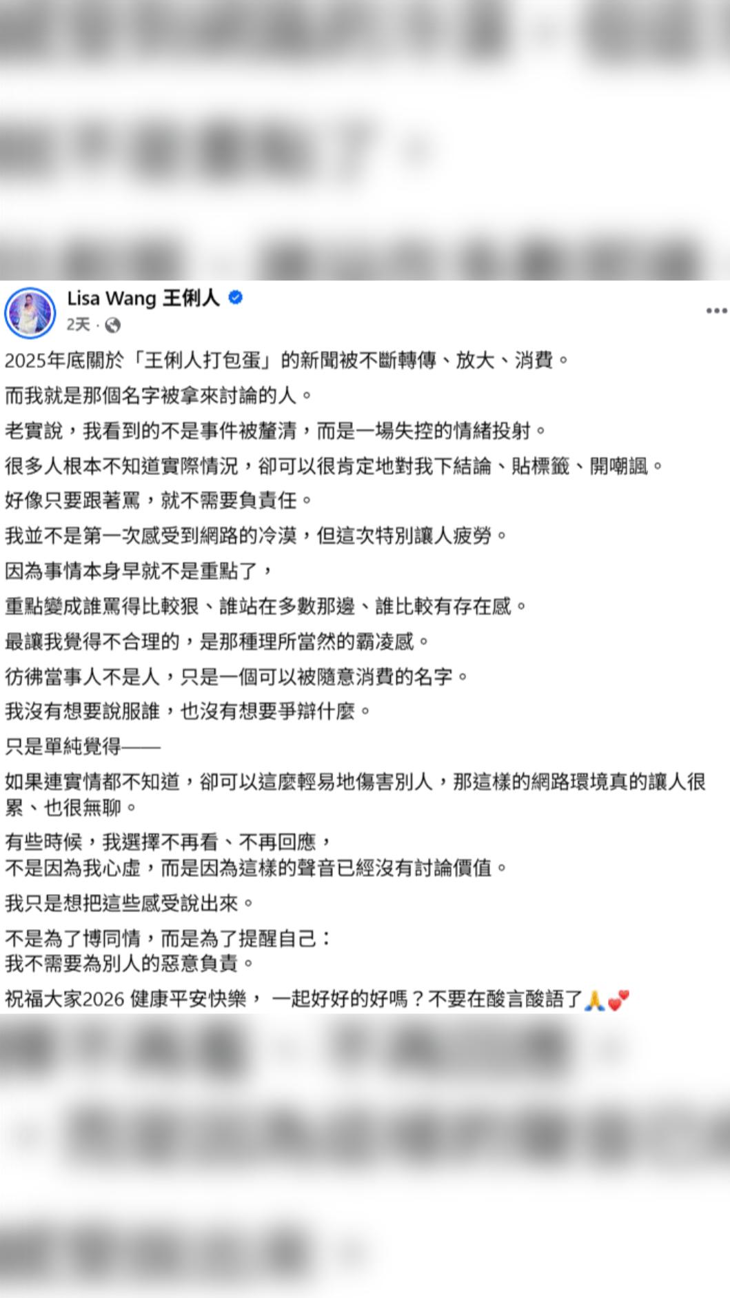 王俐人近日再度透過社群平台發表長文。（圖／翻攝自臉書／Lisa Wang 王俐人）