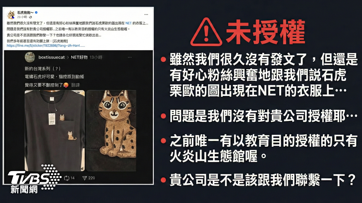 NET新款爆出抄襲爭議。(圖/AI示意圖)
