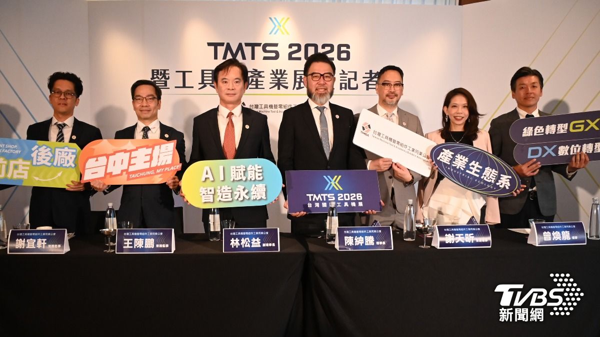 工具機公會表示關稅調降對產業具有實質助益。(圖/TVBS)