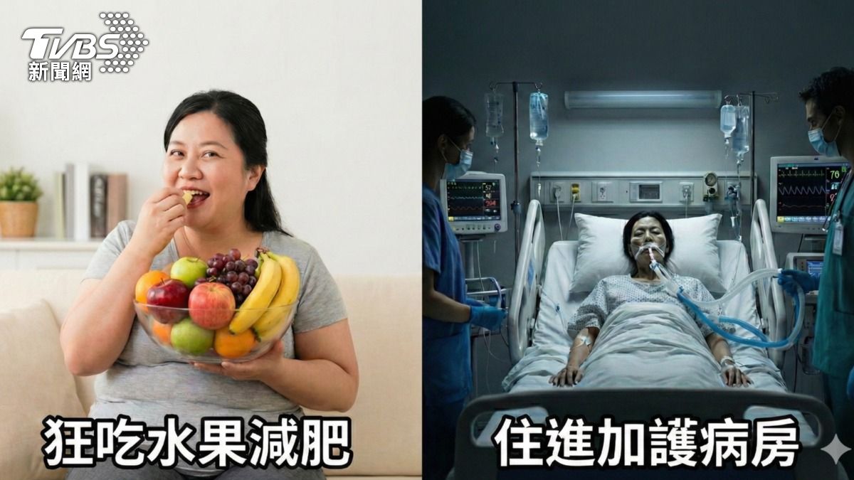 1個月「激瘦10公斤」!40歲女減肥險死 中毒住進加護病房