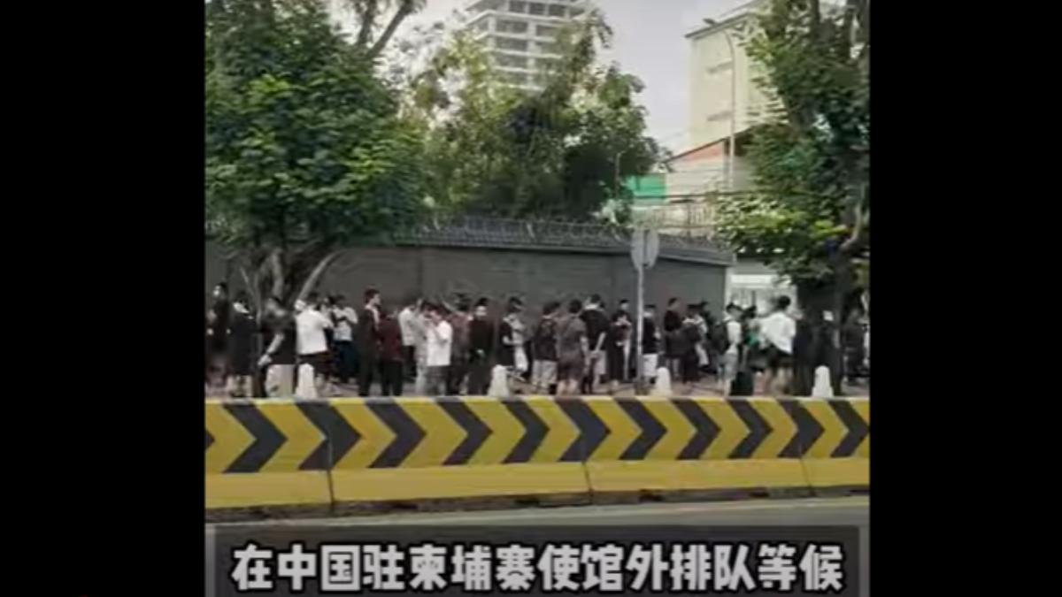 大陸駐柬埔寨使館外,排隊人龍一眼望不到盡頭。(圖/柬中時報)