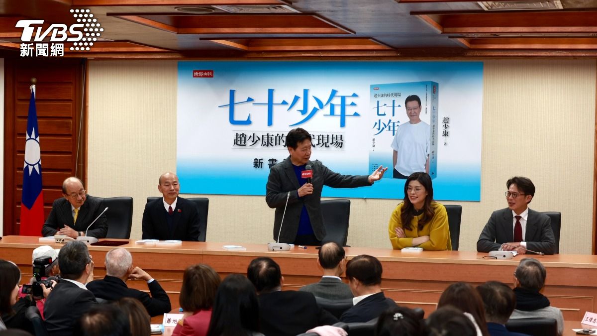 趙少康發表新書《七十少年：趙少康的時代現場》。（圖／華子琛攝）
