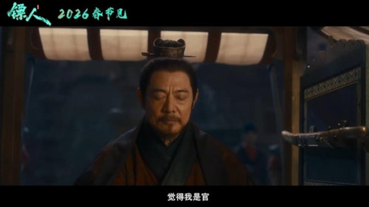 李連杰以達官貴人的錦衣登場。（圖／翻攝自電影「鏢人：風起大漠」預告）